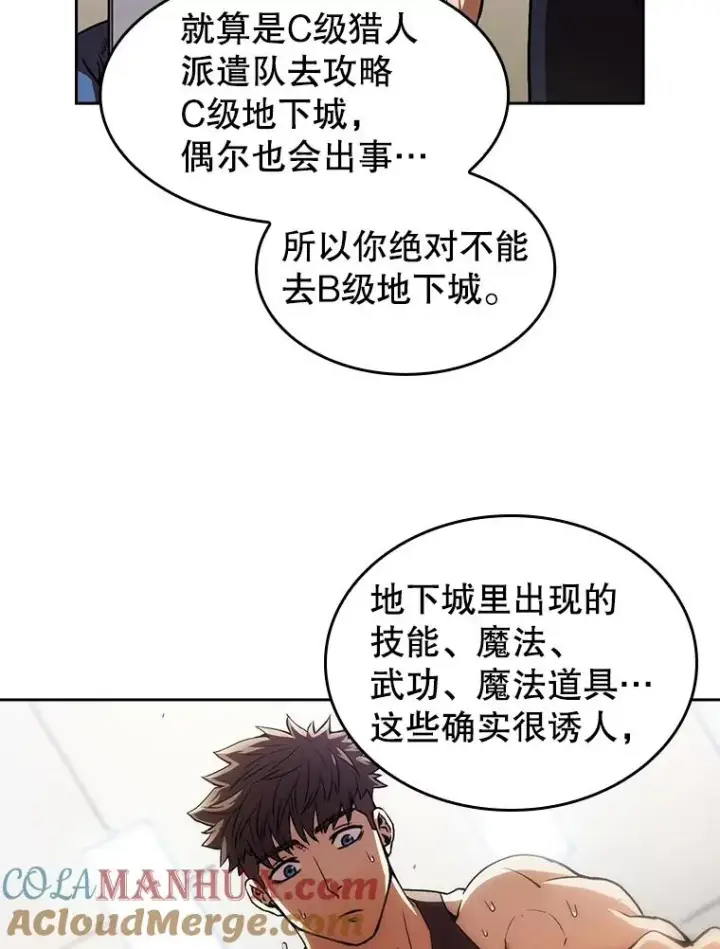 《从地狱归来的圣座》2.曹延胜图21