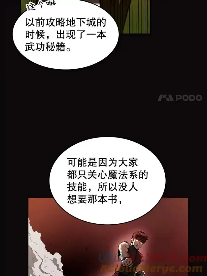 《从地狱归来的圣座》2.曹延胜图41