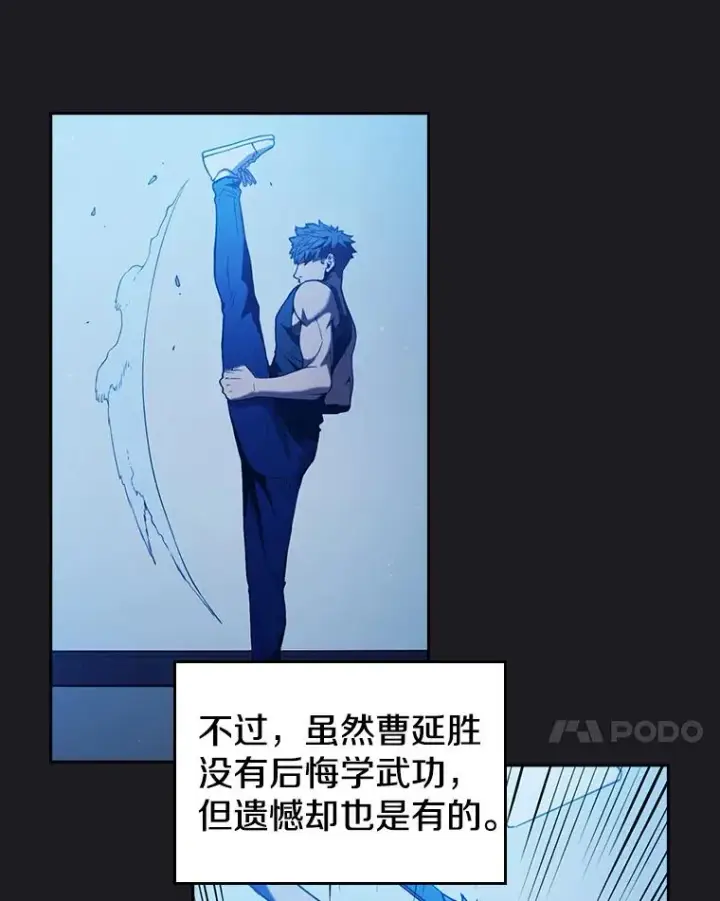 《从地狱归来的圣座》2.曹延胜图47