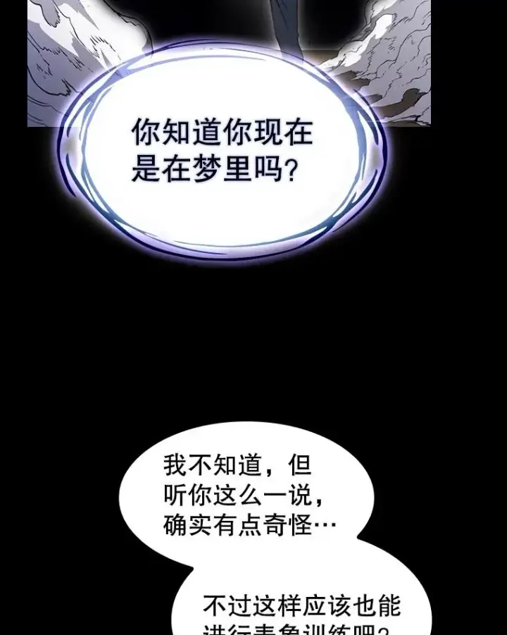 《从地狱归来的圣座》2.曹延胜图59