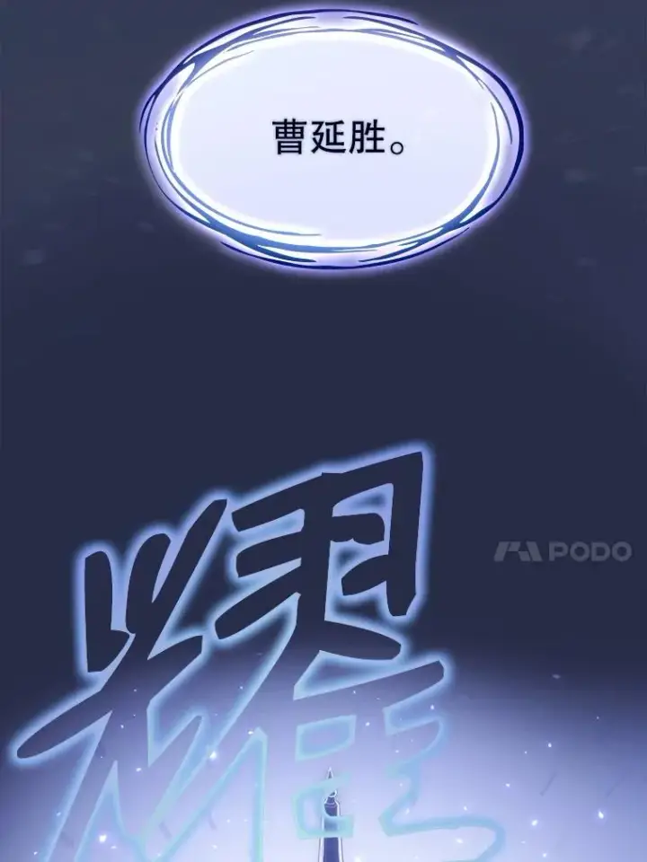《从地狱归来的圣座》2.曹延胜图64