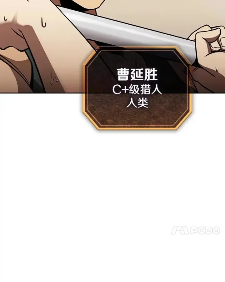 《从地狱归来的圣座》2.曹延胜图7