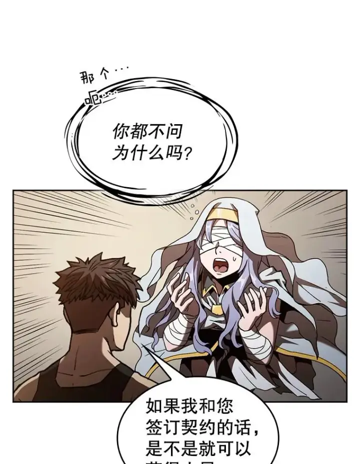 《从地狱归来的圣座》2.曹延胜图76