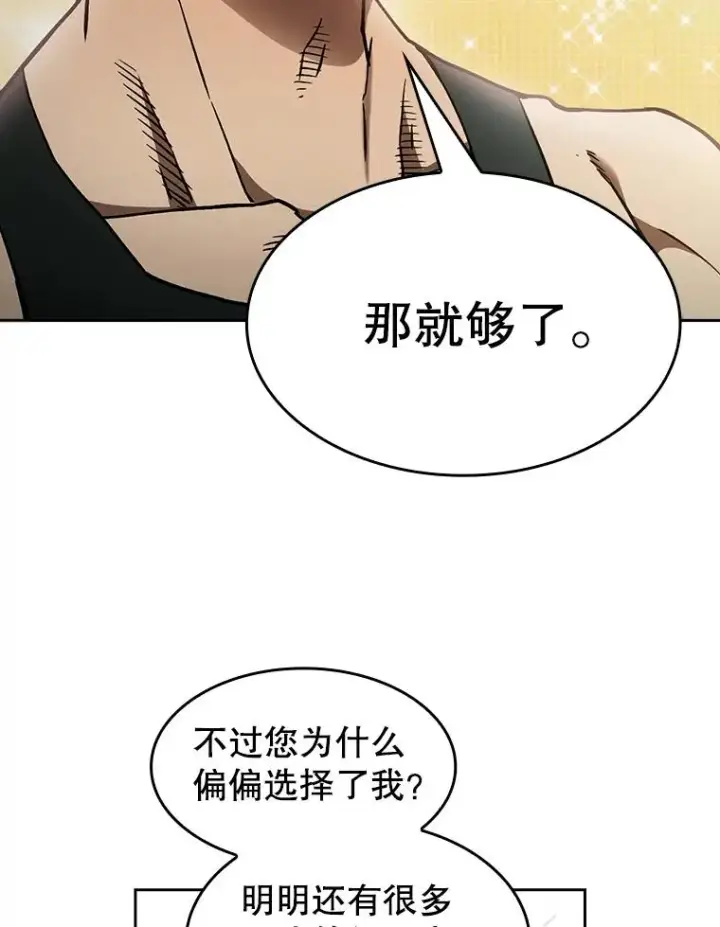 《从地狱归来的圣座》2.曹延胜图79