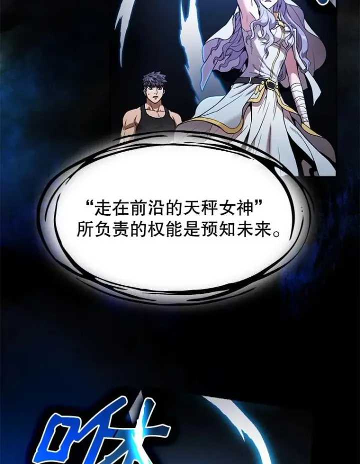 《从地狱归来的圣座》2.曹延胜图82
