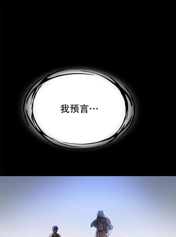 《从地狱归来的圣座》2.曹延胜图91