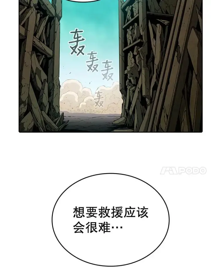 《从地狱归来的圣座》29.地下城1图104