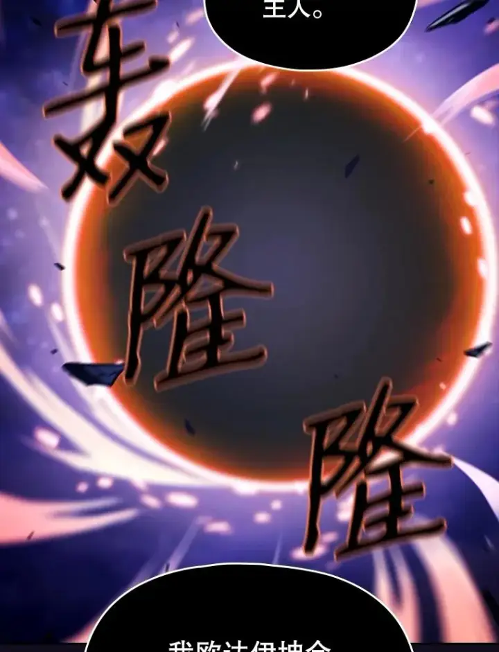 《从地狱归来的圣座》29.地下城1图11