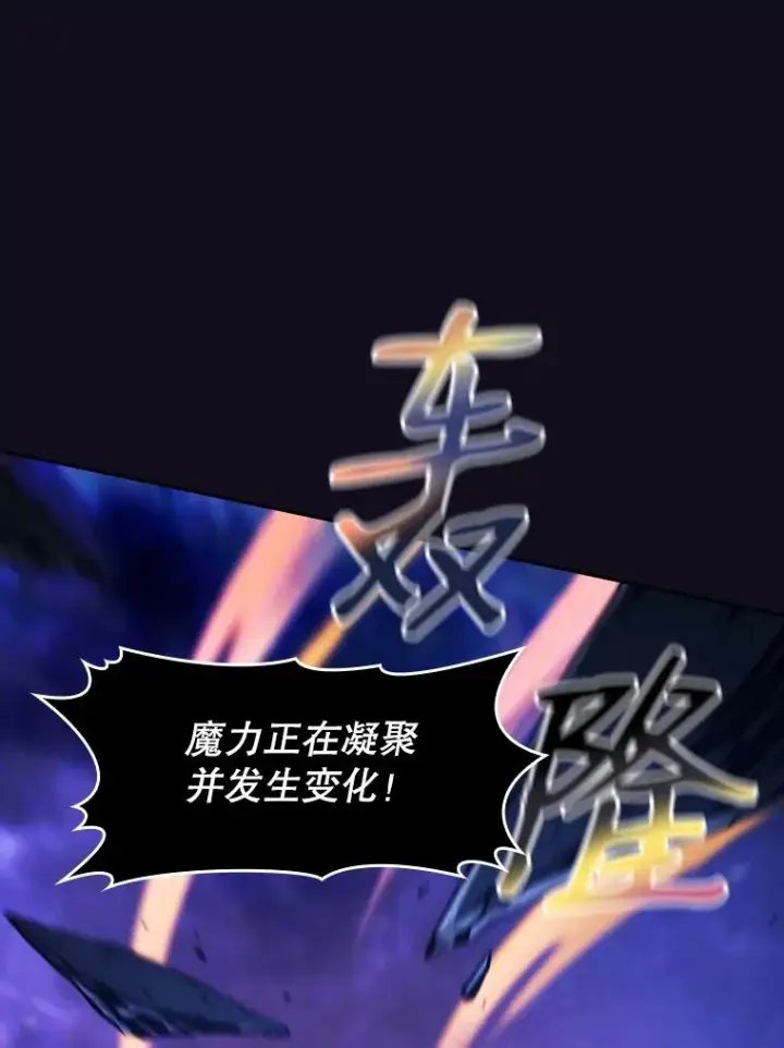 《从地狱归来的圣座》29.地下城1图16