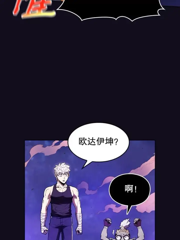 《从地狱归来的圣座》29.地下城1图18