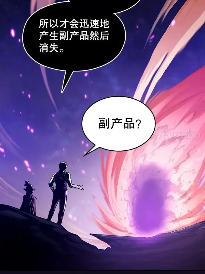 《从地狱归来的圣座》29.地下城1图20