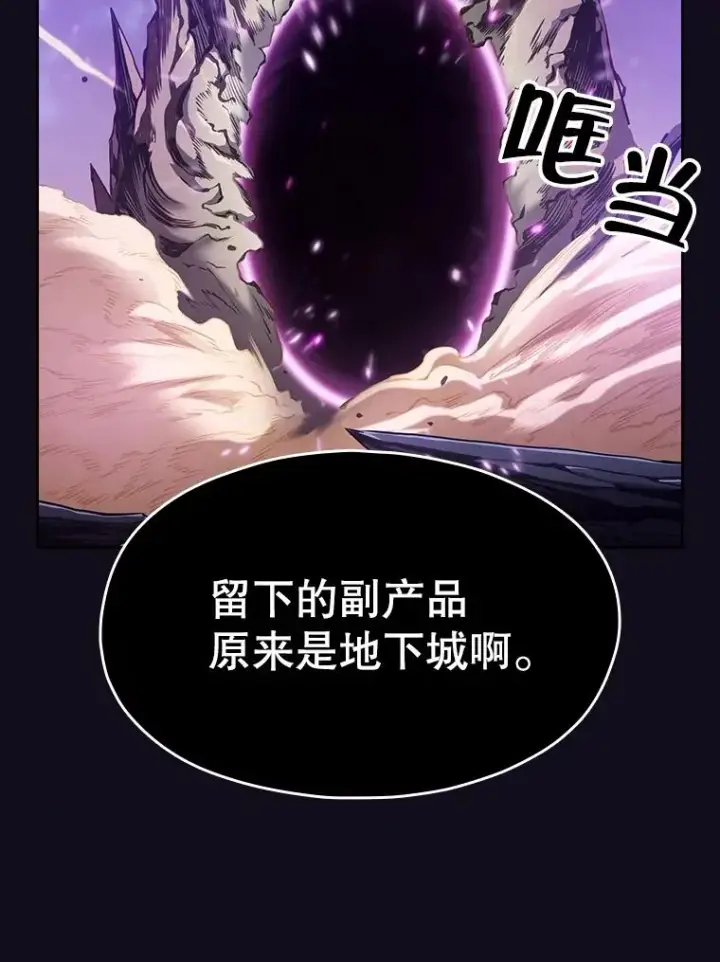 《从地狱归来的圣座》29.地下城1图22