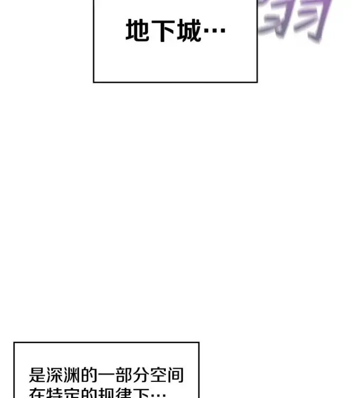 《从地狱归来的圣座》29.地下城1图27