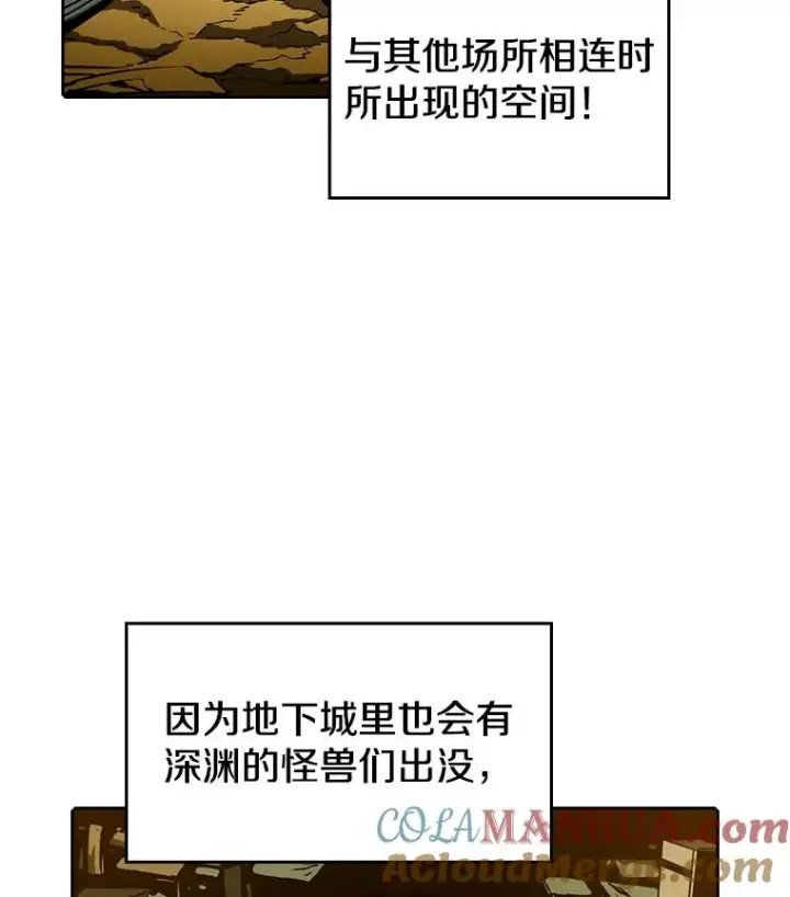 《从地狱归来的圣座》29.地下城1图29