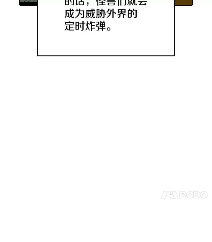 《从地狱归来的圣座》29.地下城1图31