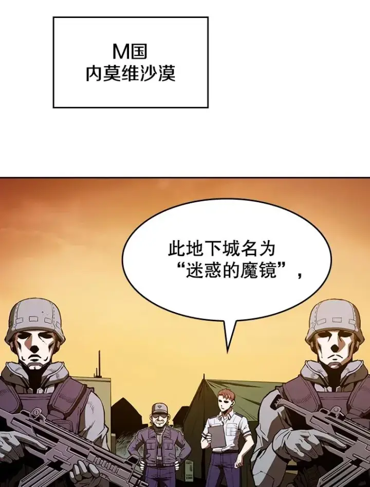 《从地狱归来的圣座》29.地下城1图32