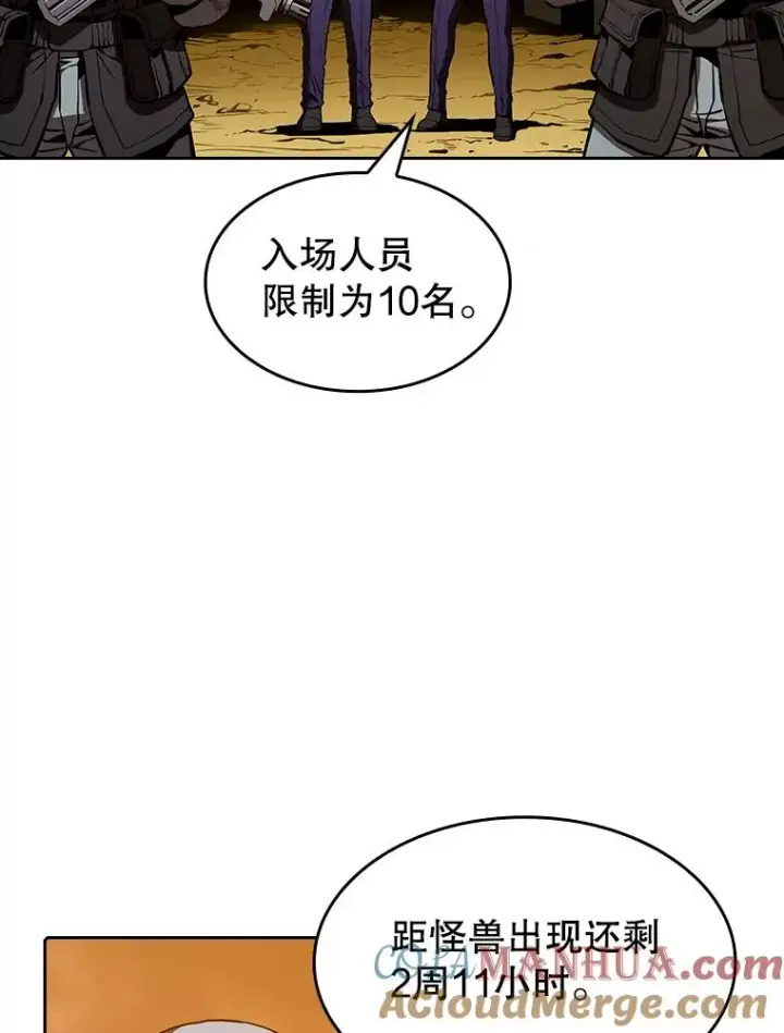 《从地狱归来的圣座》29.地下城1图33