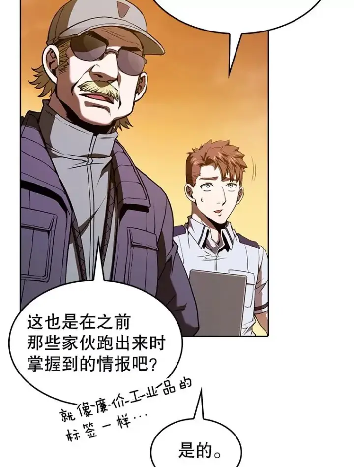 《从地狱归来的圣座》29.地下城1图34