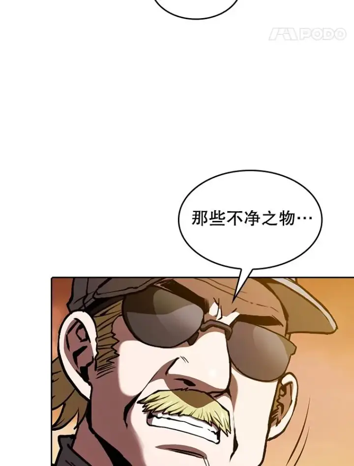 《从地狱归来的圣座》29.地下城1图35