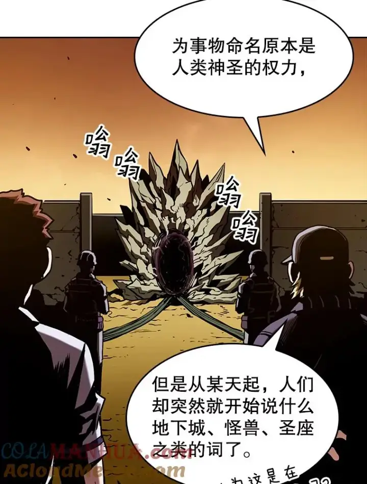 《从地狱归来的圣座》29.地下城1图37