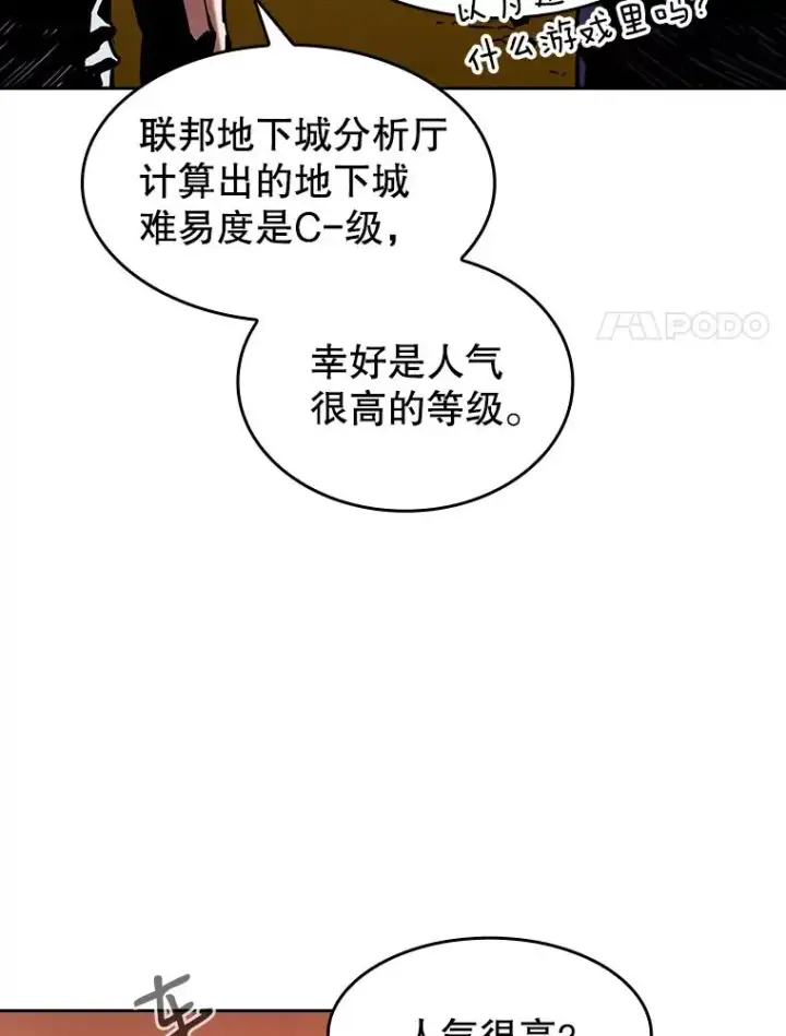 《从地狱归来的圣座》29.地下城1图38