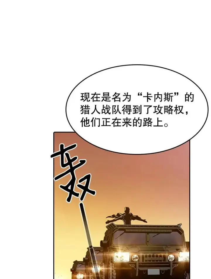 《从地狱归来的圣座》29.地下城1图40