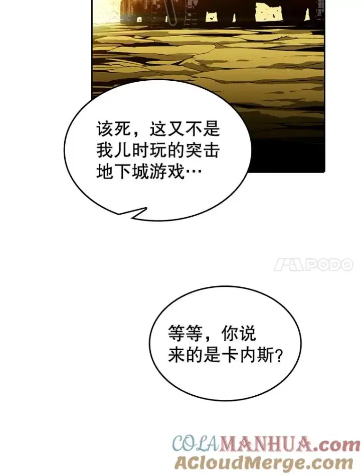 《从地狱归来的圣座》29.地下城1图41