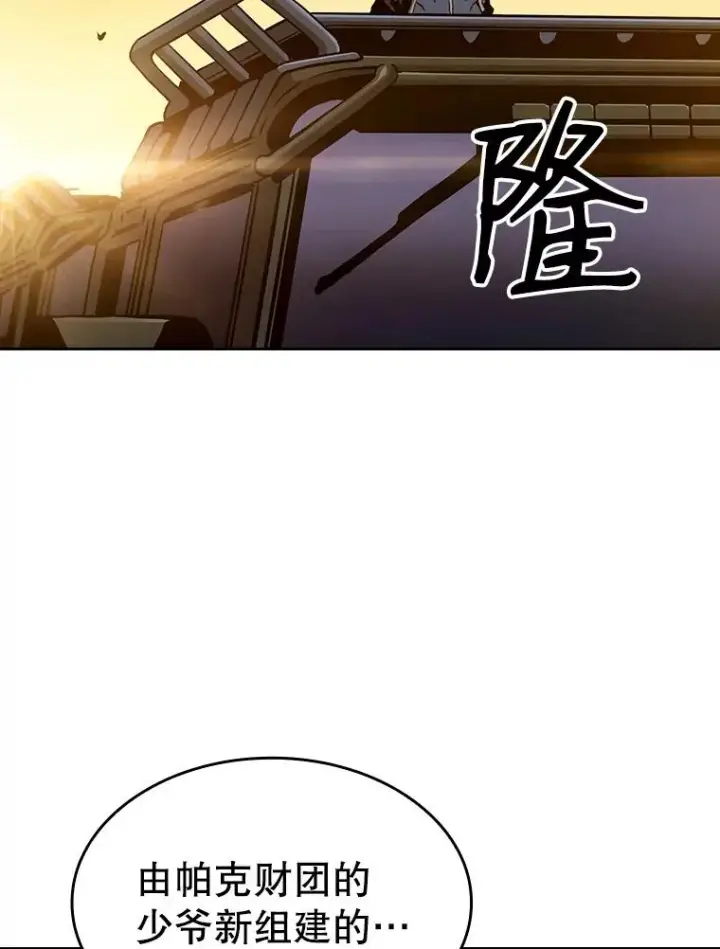 《从地狱归来的圣座》29.地下城1图43
