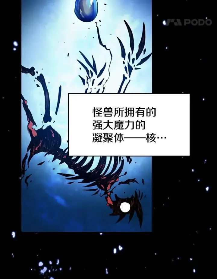 《从地狱归来的圣座》29.地下城1图48