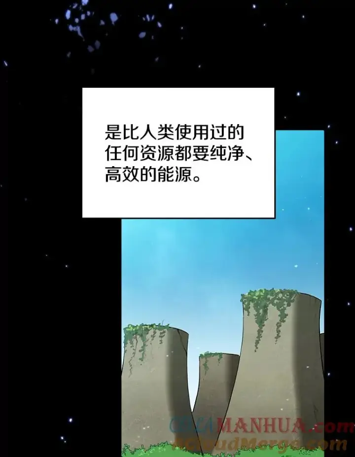 《从地狱归来的圣座》29.地下城1图49