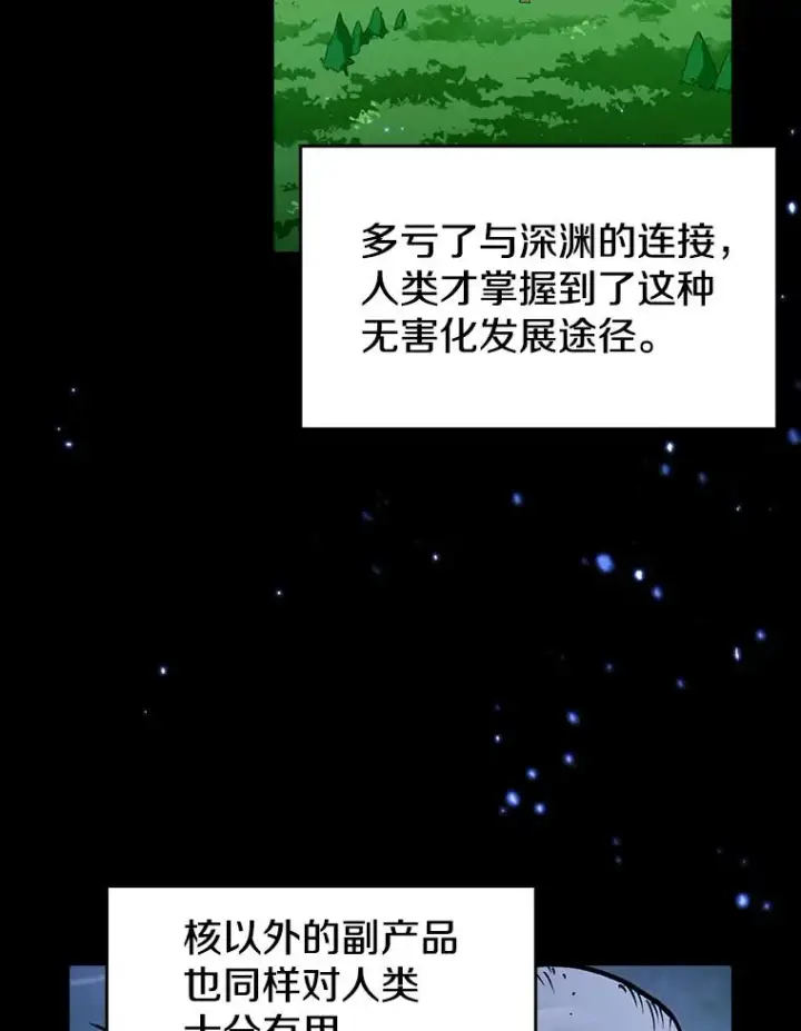 《从地狱归来的圣座》29.地下城1图50
