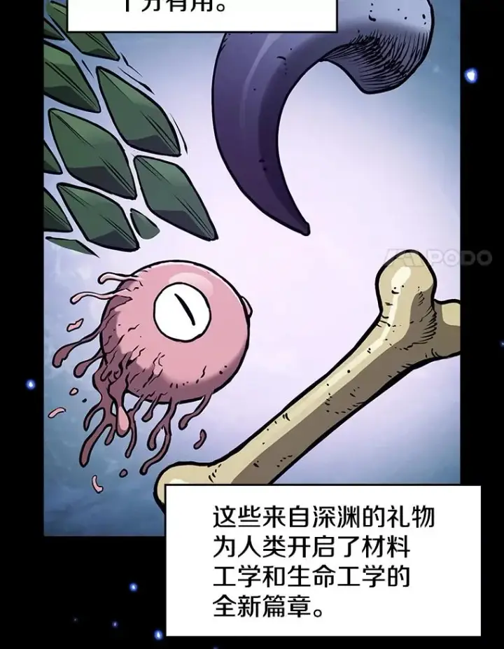 《从地狱归来的圣座》29.地下城1图51