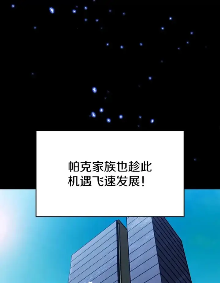 《从地狱归来的圣座》29.地下城1图52