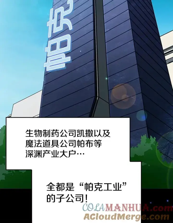 《从地狱归来的圣座》29.地下城1图53