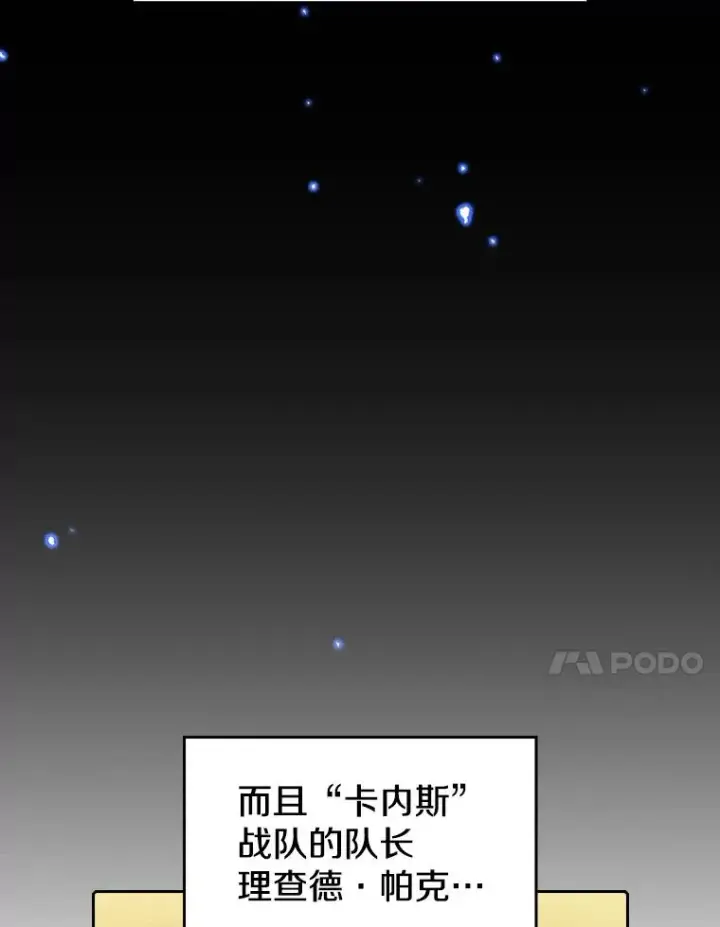 《从地狱归来的圣座》29.地下城1图54