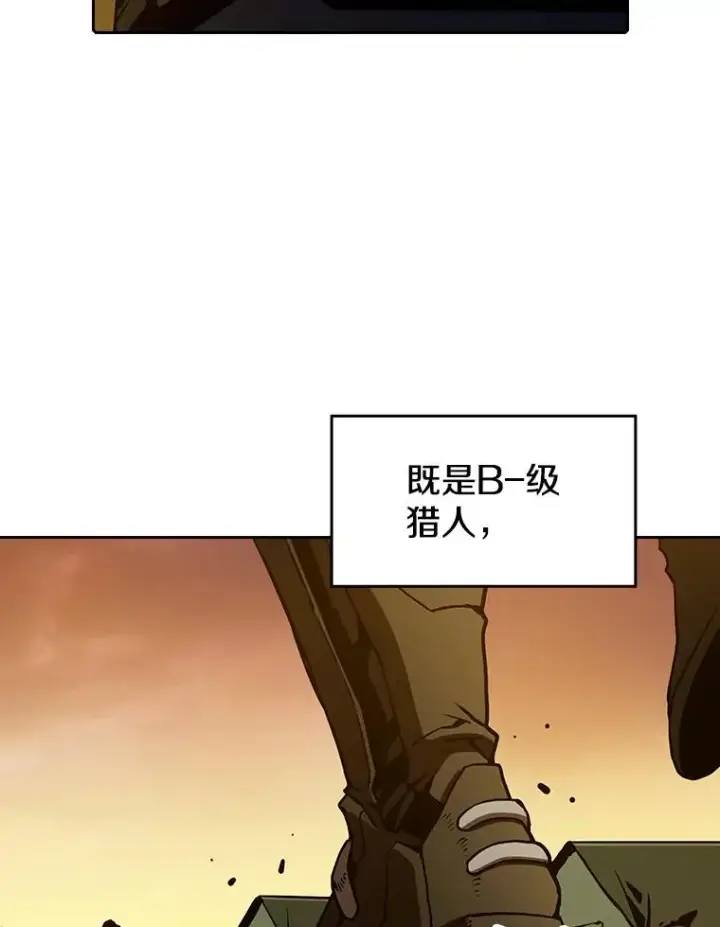 《从地狱归来的圣座》29.地下城1图56