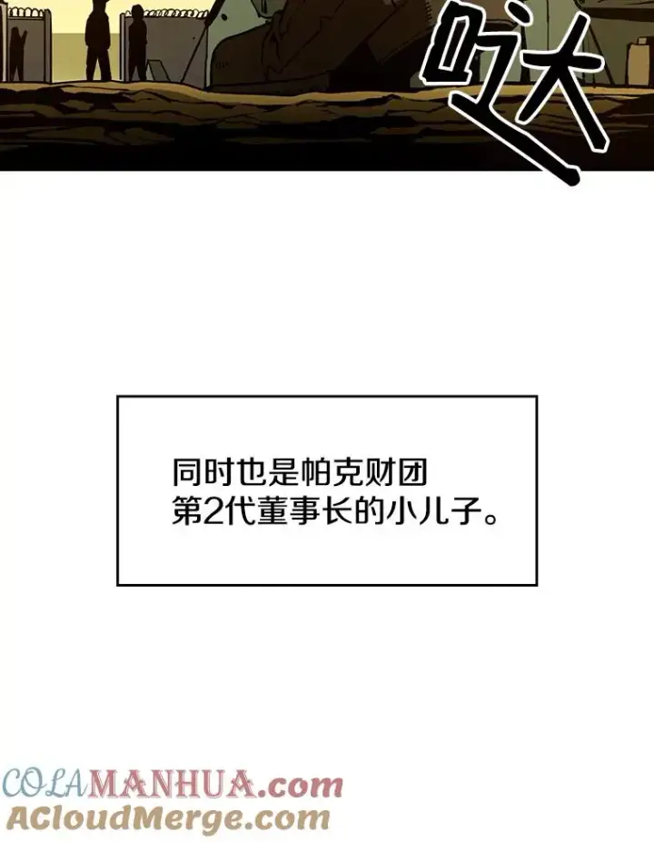 《从地狱归来的圣座》29.地下城1图57