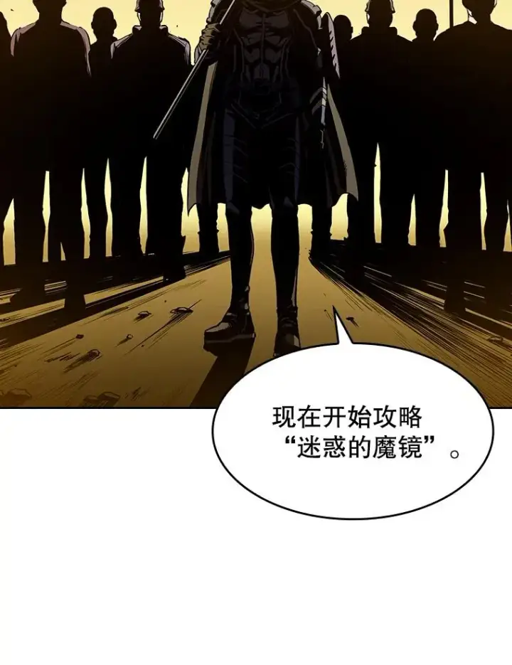 《从地狱归来的圣座》29.地下城1图60