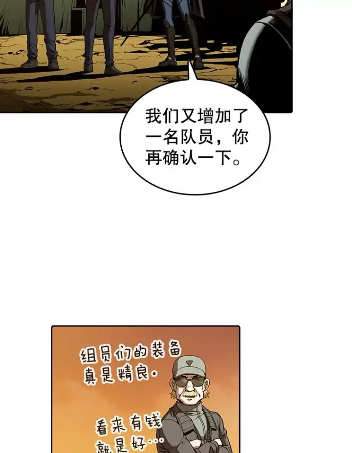 《从地狱归来的圣座》29.地下城1图62