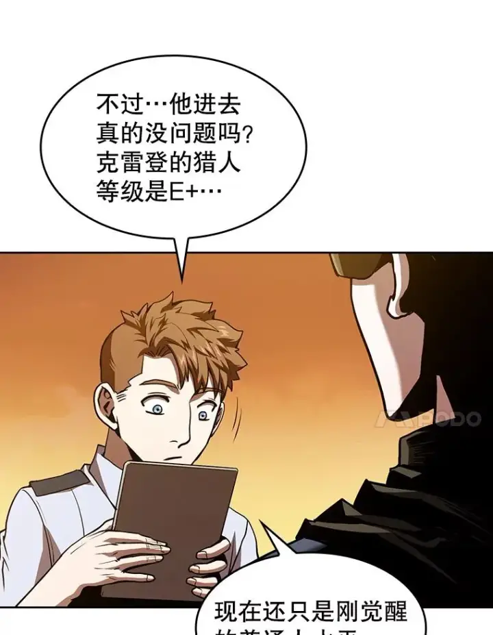 《从地狱归来的圣座》29.地下城1图64
