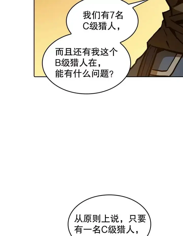 《从地狱归来的圣座》29.地下城1图66