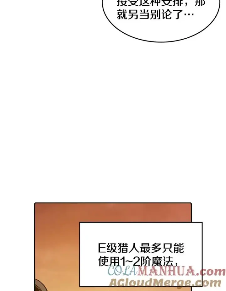《从地狱归来的圣座》29.地下城1图69