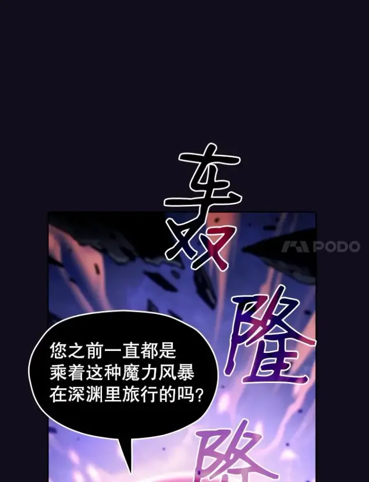 《从地狱归来的圣座》29.地下城1图7