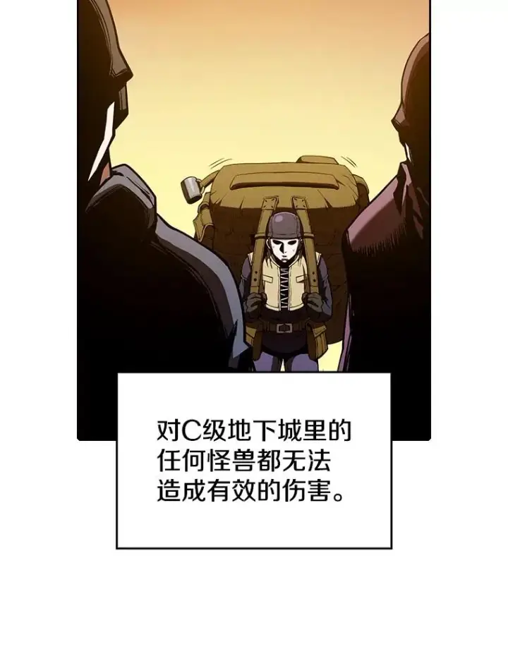 《从地狱归来的圣座》29.地下城1图70
