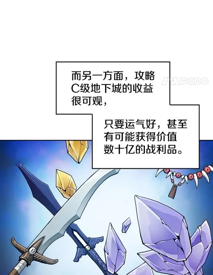 《从地狱归来的圣座》29.地下城1图71