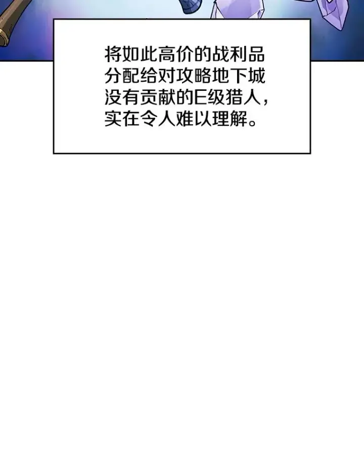 《从地狱归来的圣座》29.地下城1图72