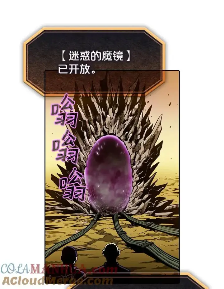 《从地狱归来的圣座》29.地下城1图73