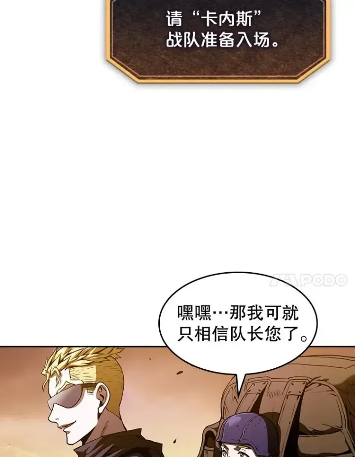 《从地狱归来的圣座》29.地下城1图74