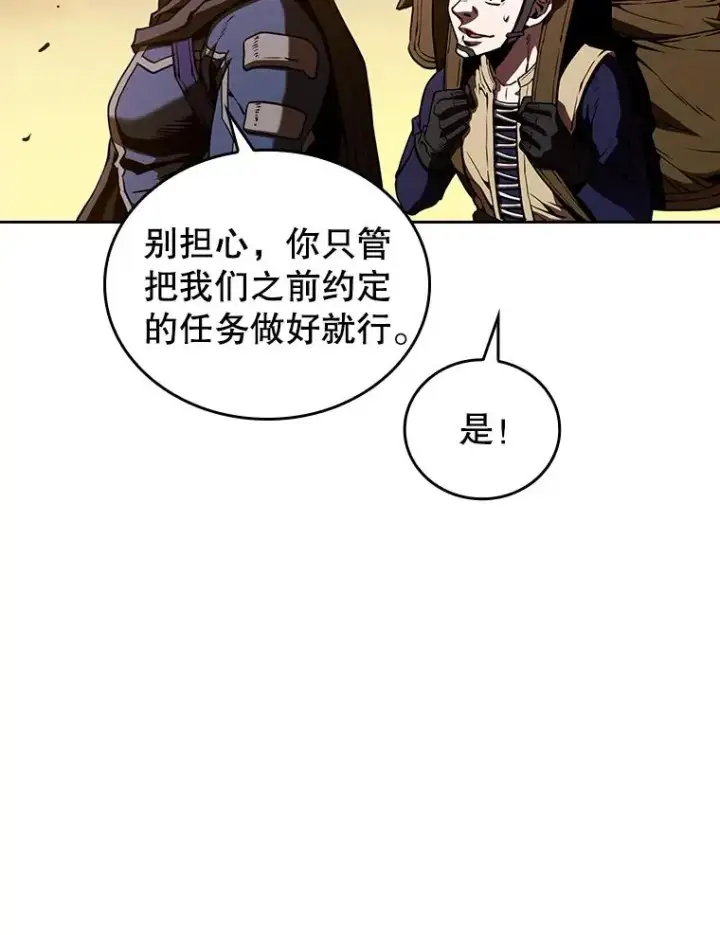 《从地狱归来的圣座》29.地下城1图75