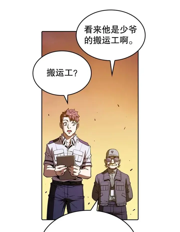 《从地狱归来的圣座》29.地下城1图76